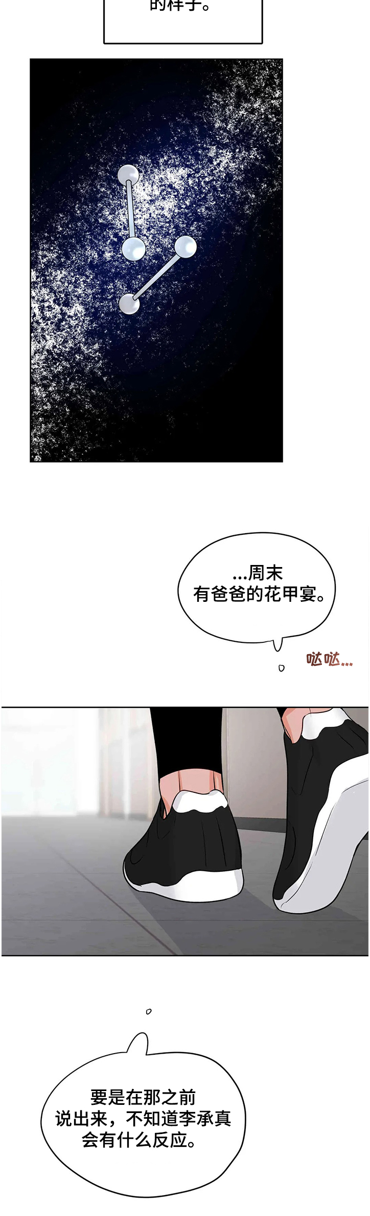 第64话10