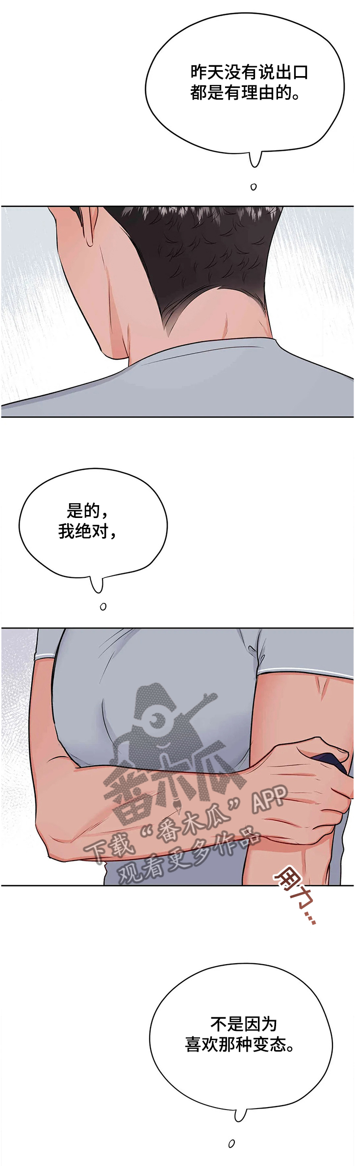 第64话11