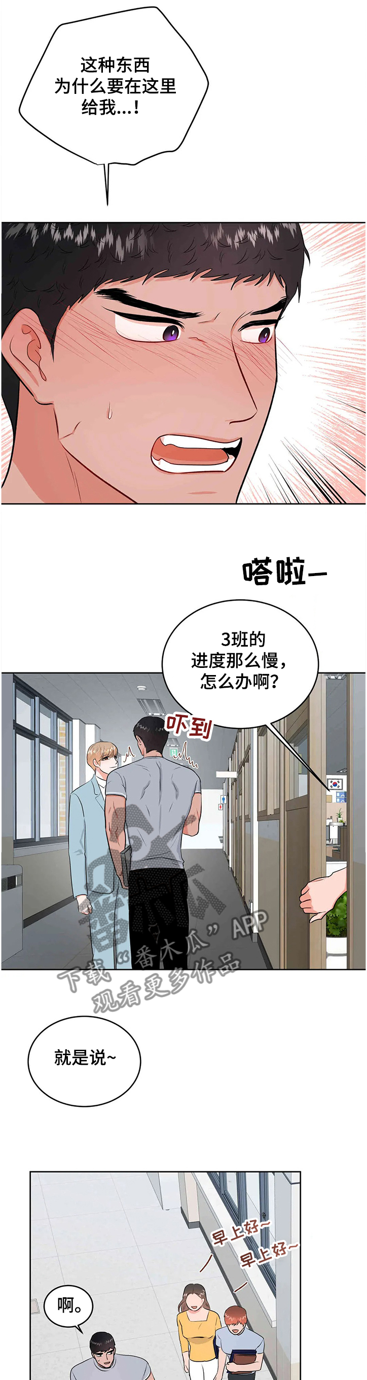 第64话2