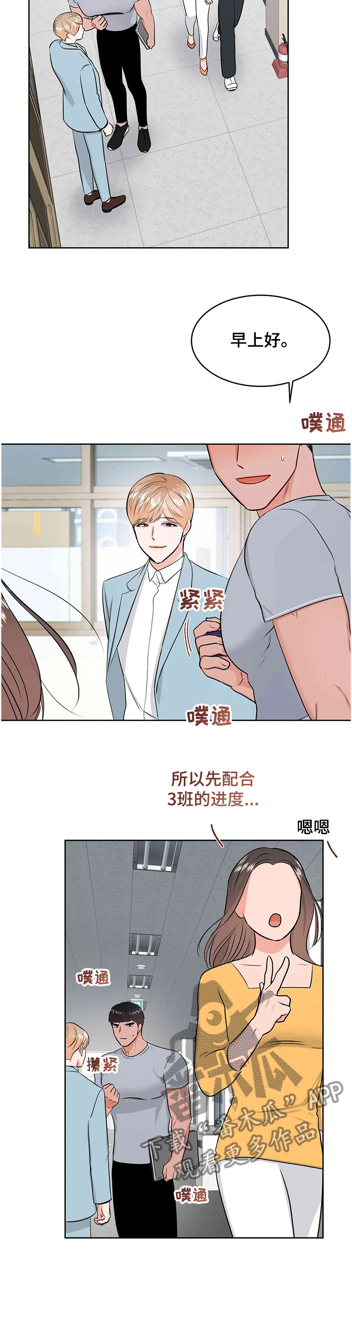 第64话3