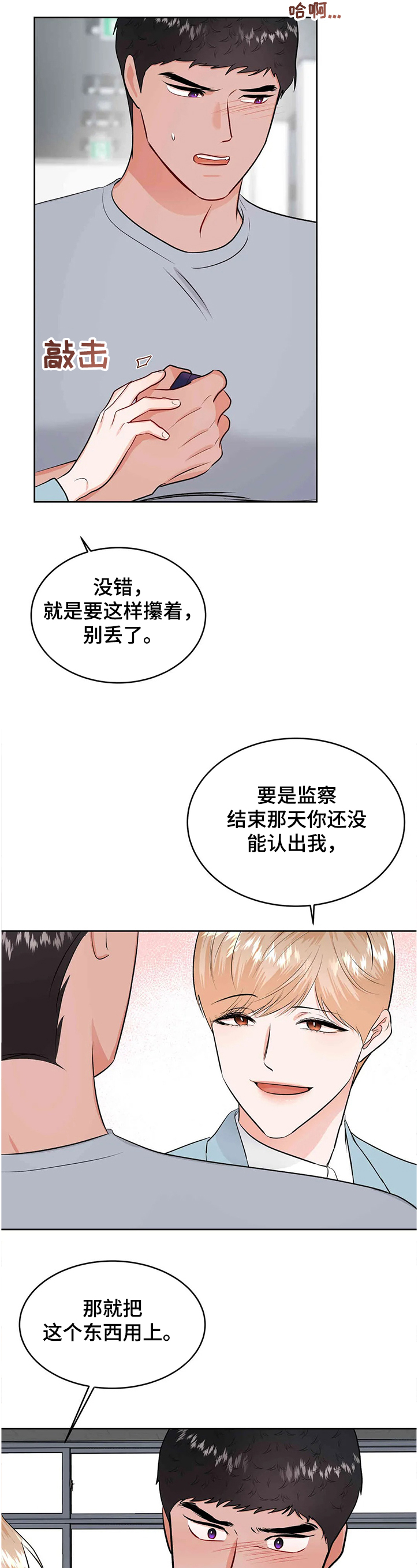 第64话4