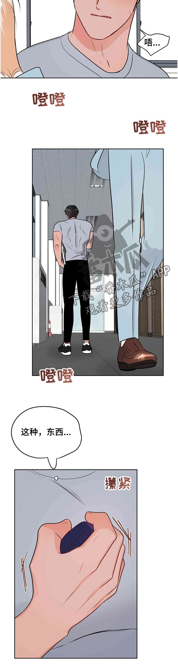 第64话5