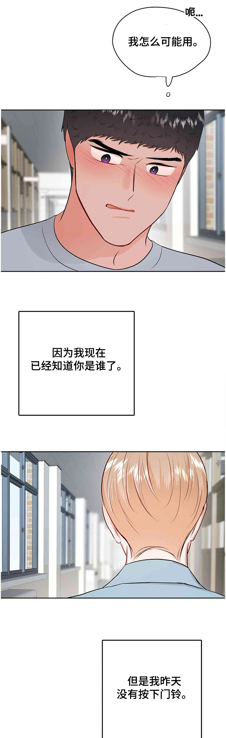 第64话6