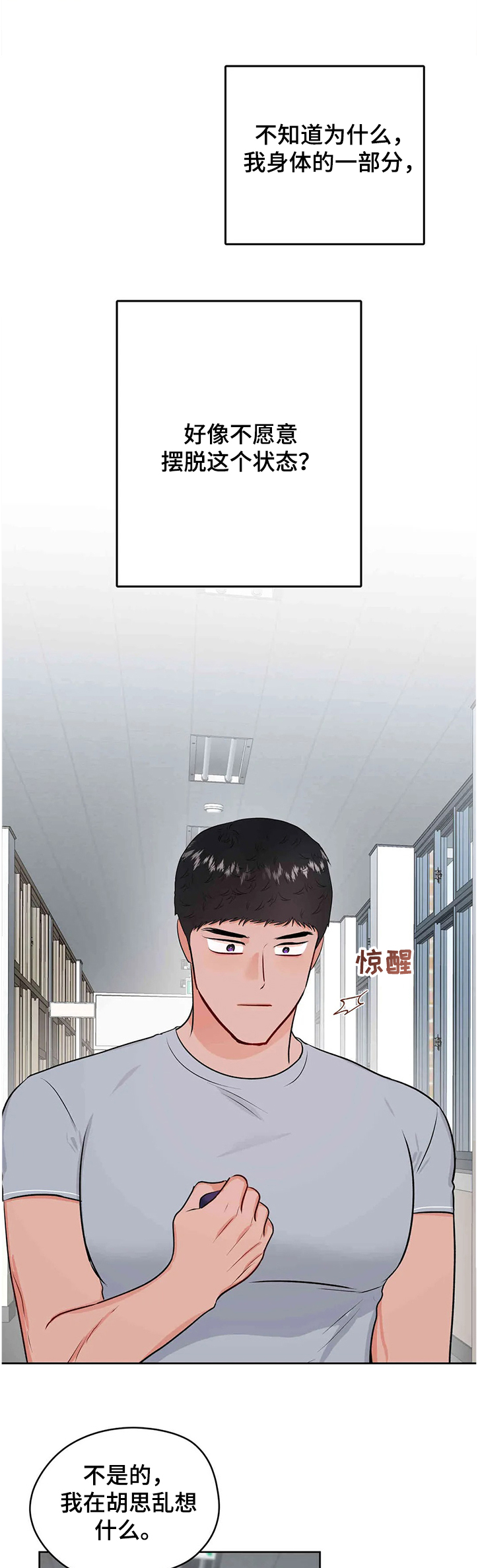 第64话8