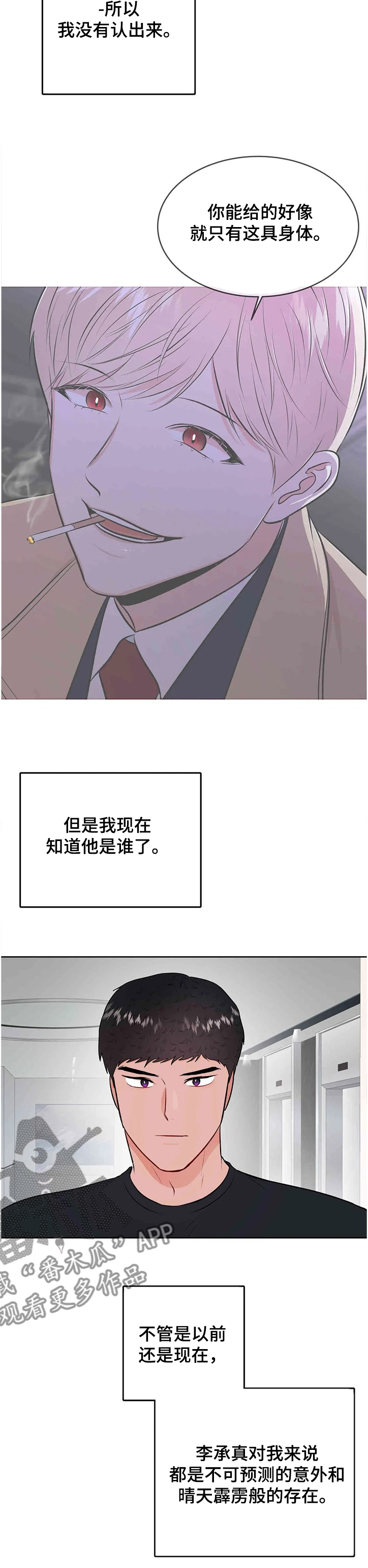 第63话5