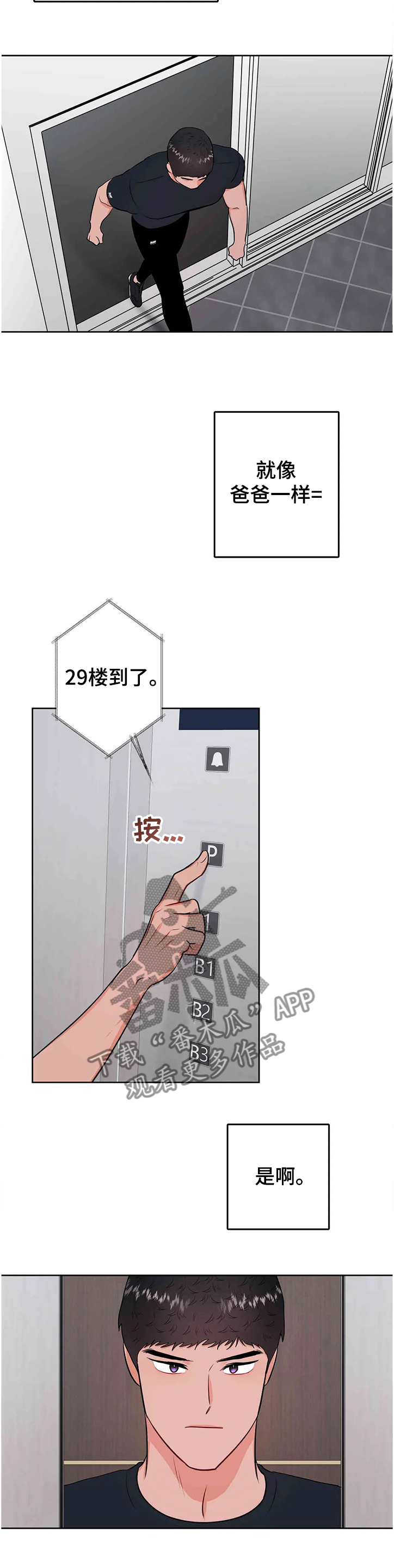第62话10
