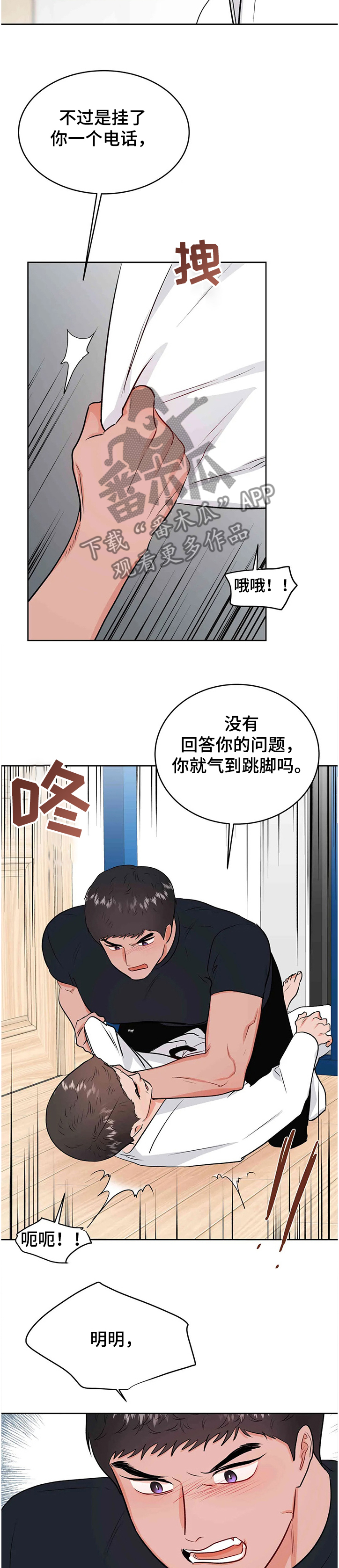 第62话2