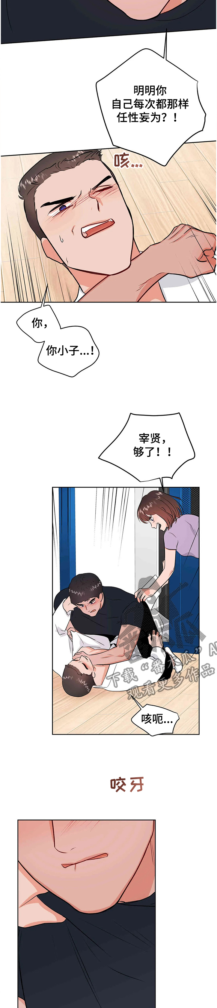 第62话3