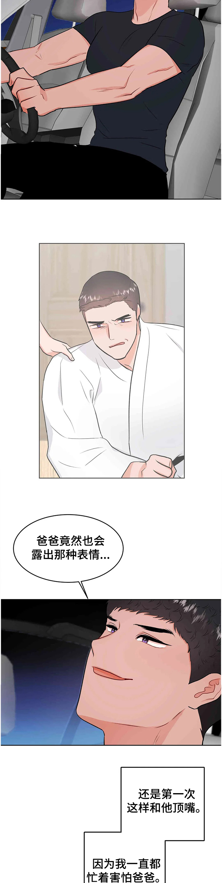 第62话7