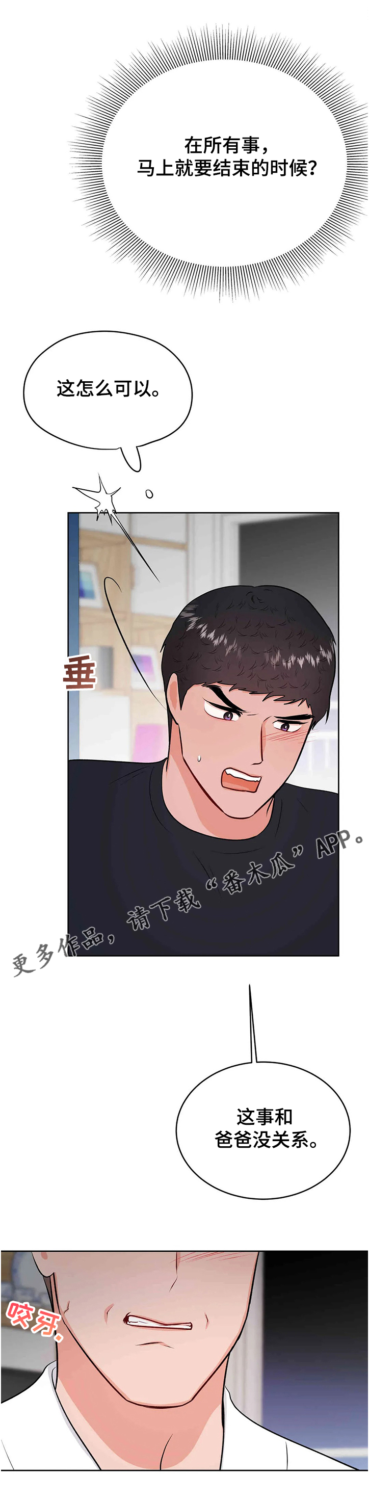 第61话11