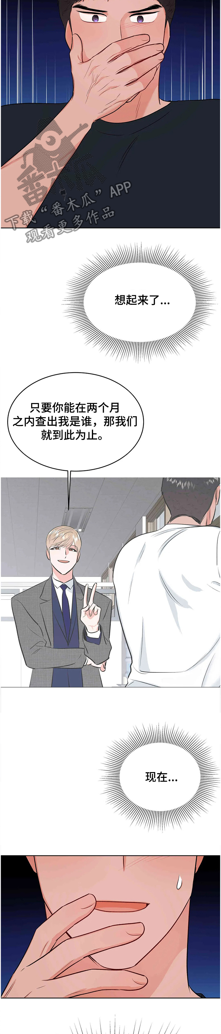 第61话2
