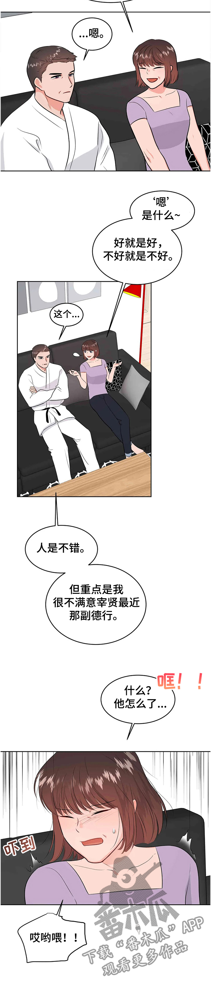 第61话4