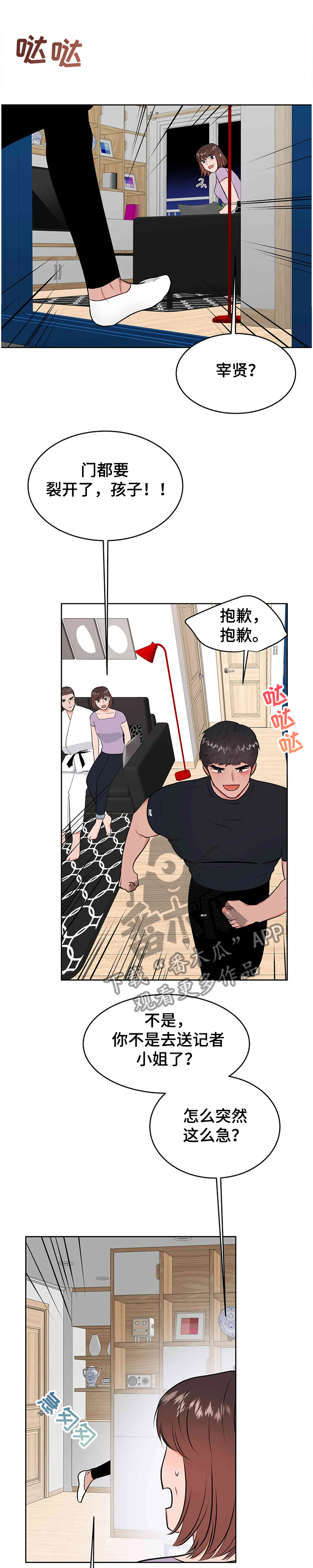 第61话5