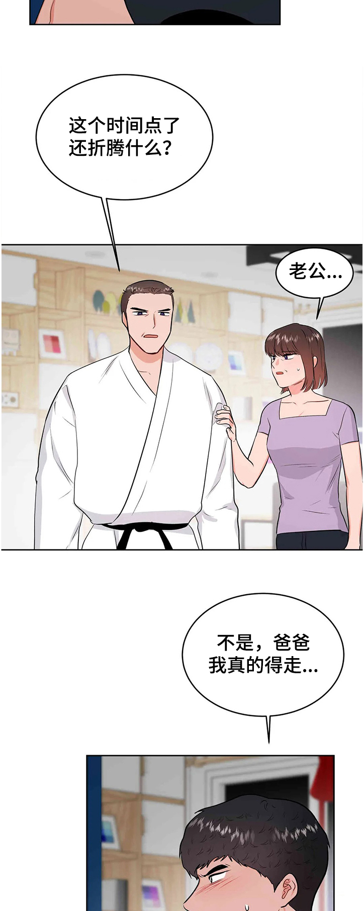 第61话7