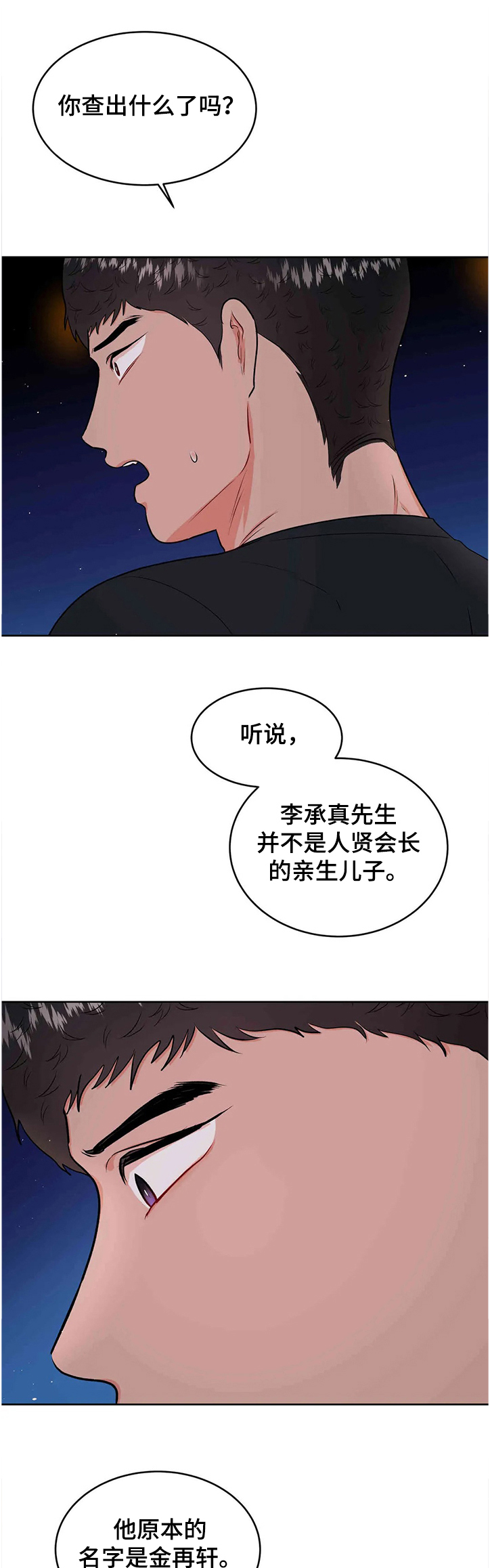 第60话10
