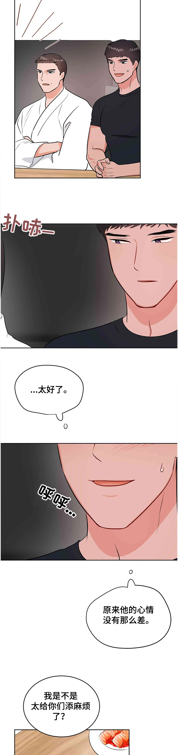 第60话3