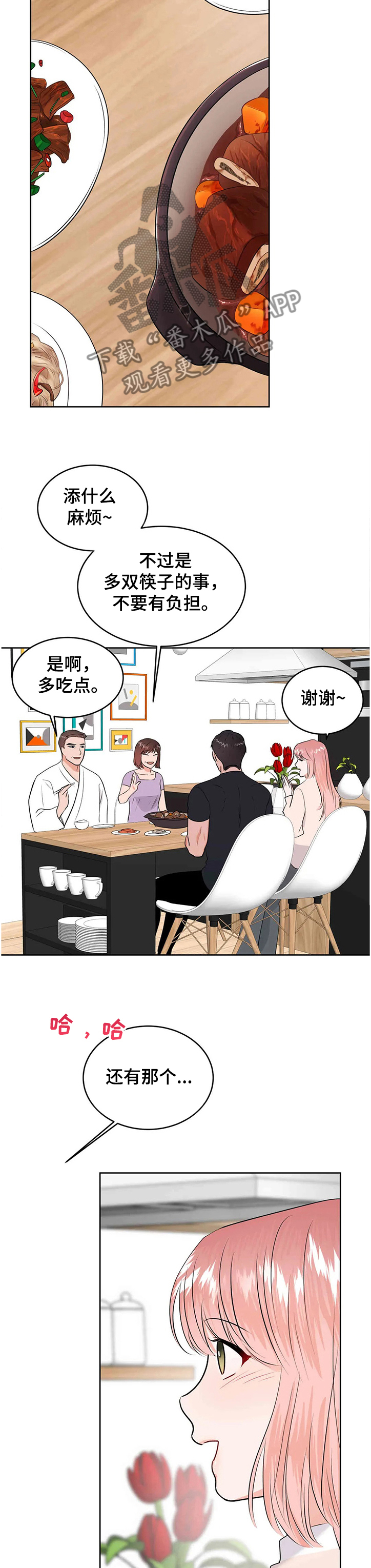 第60话4