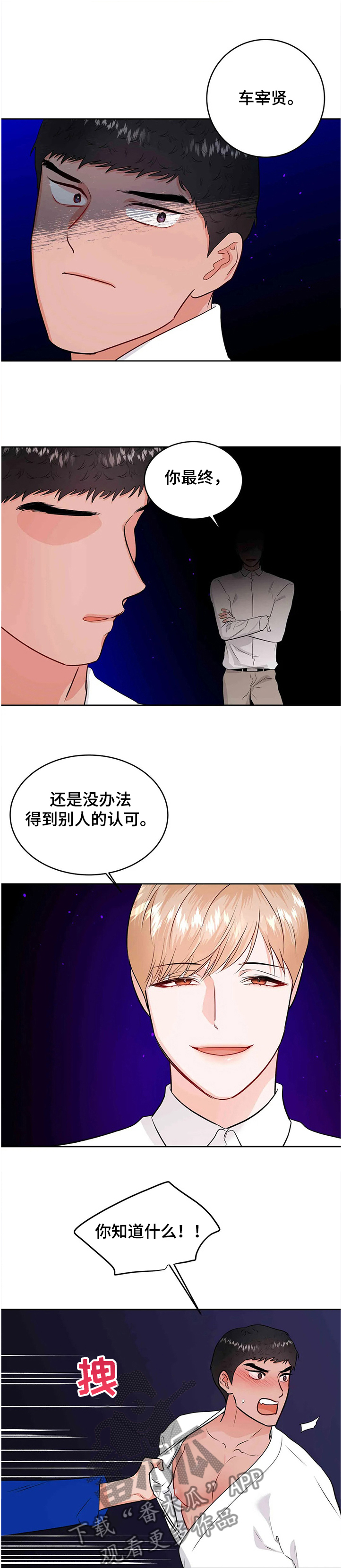 第59话3