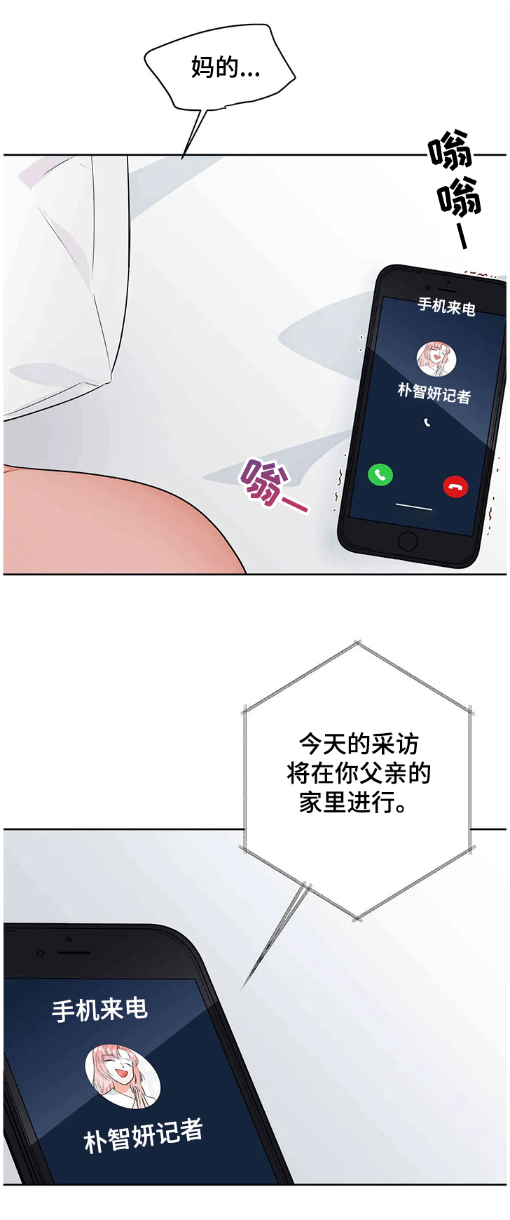 第59话6