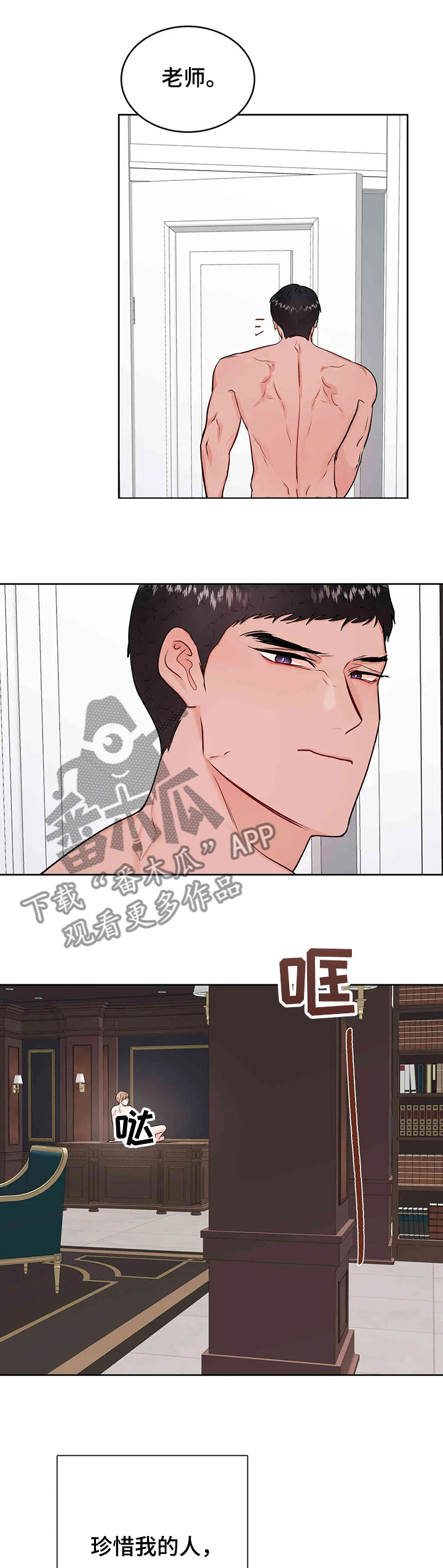 第58话10