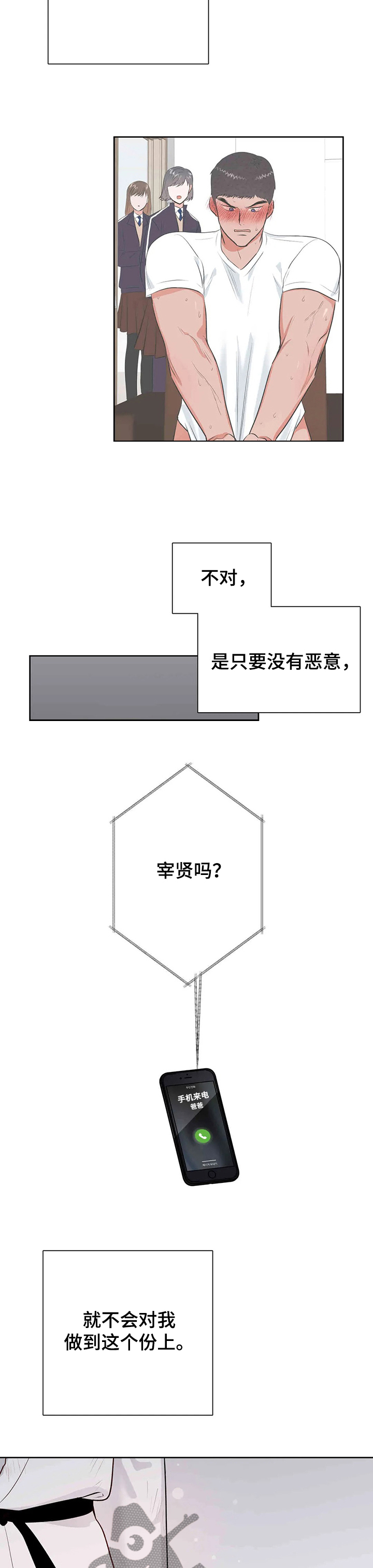 第58话11