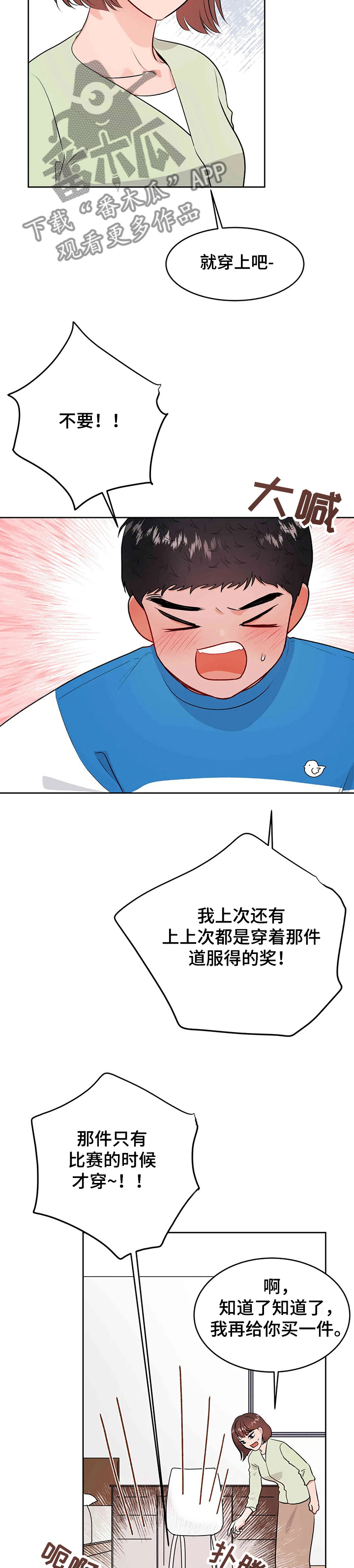 第58话2