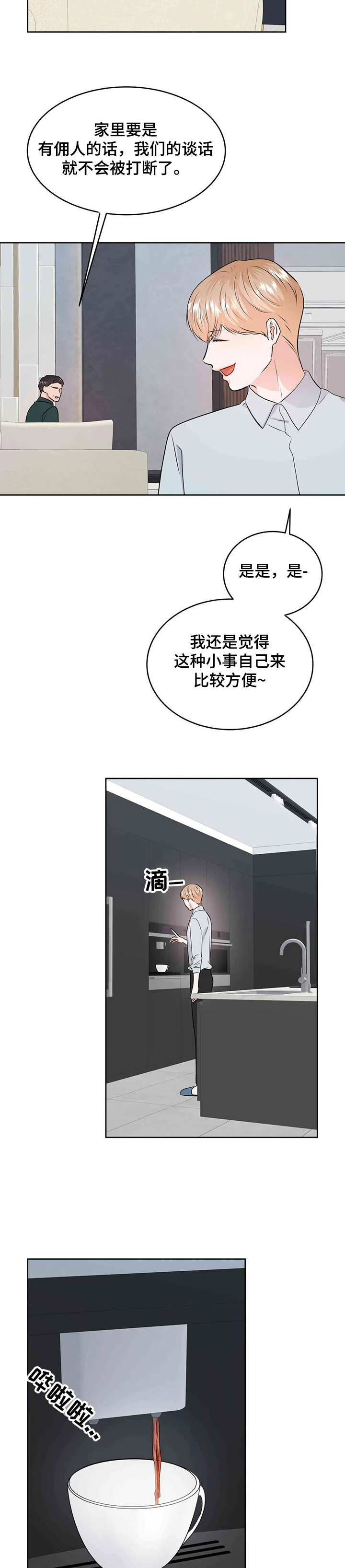 第57话2