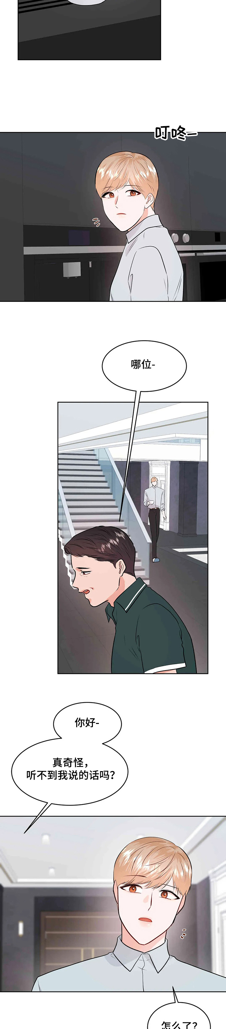 第57话3