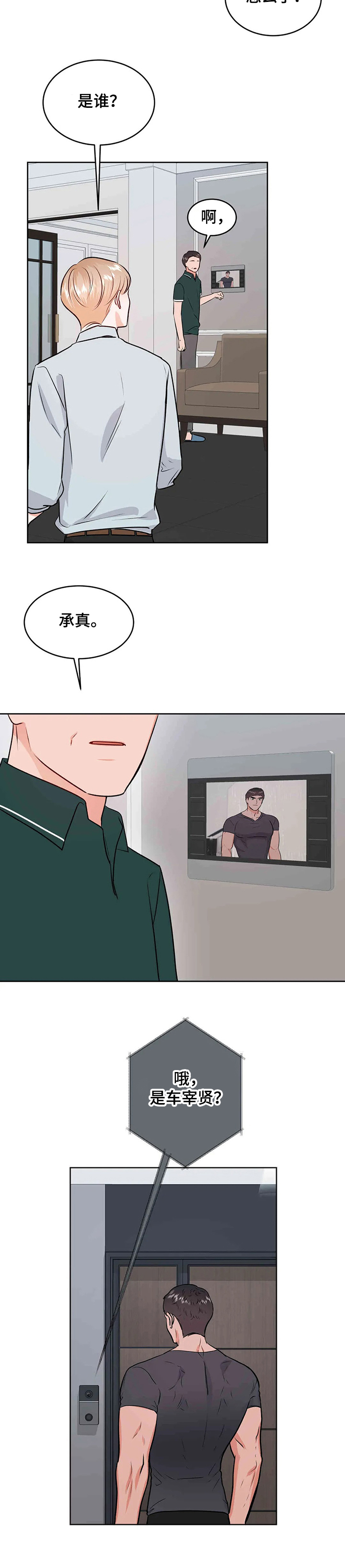 第57话4