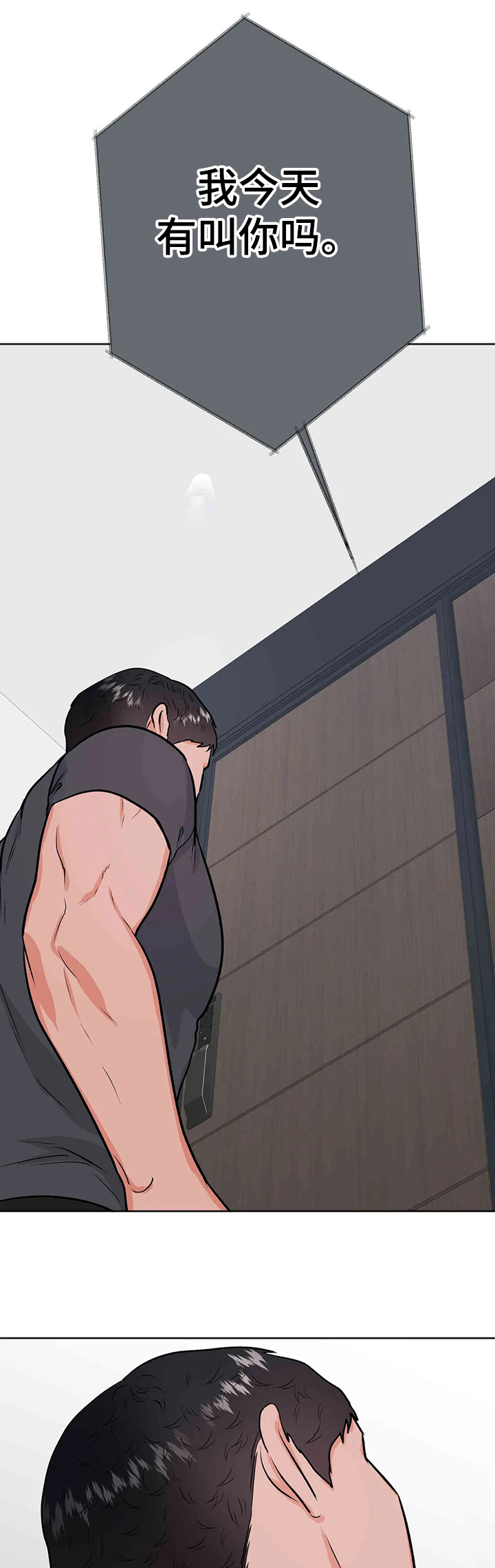 第57话5