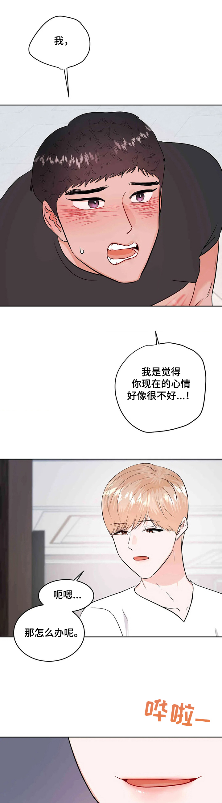 第56话4