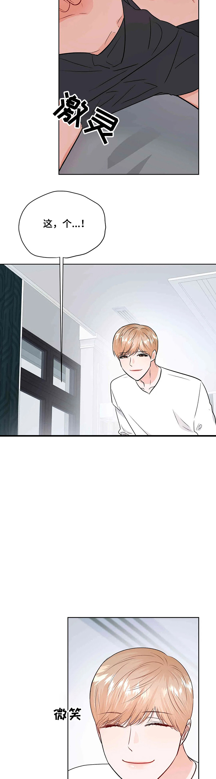 第56话6
