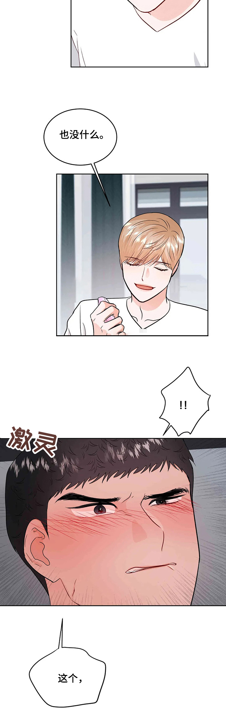 第56话7