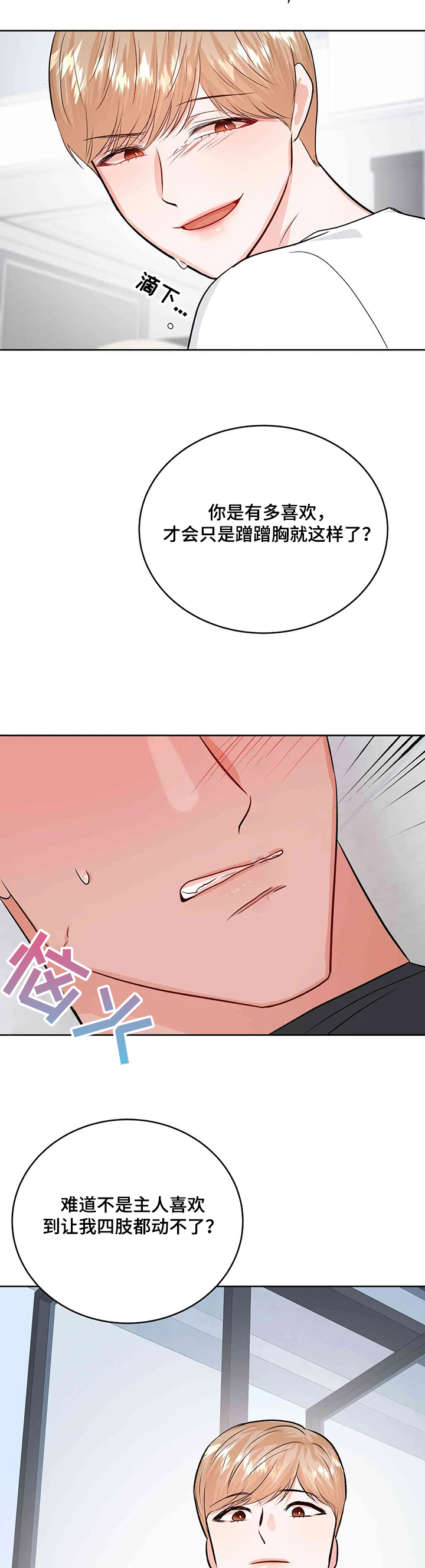 第55话5