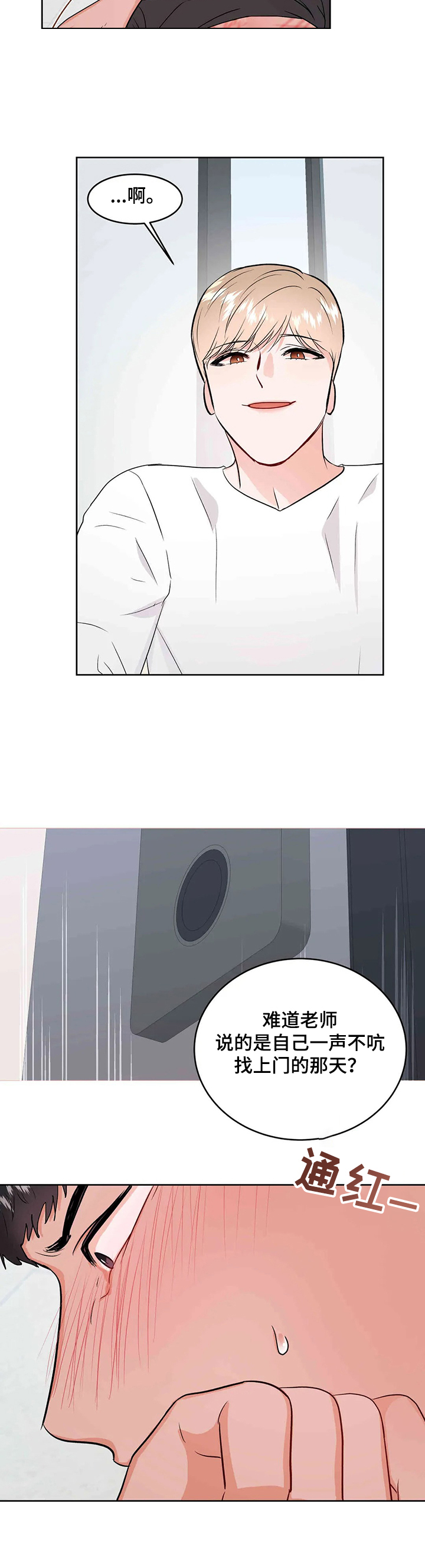 第55话7