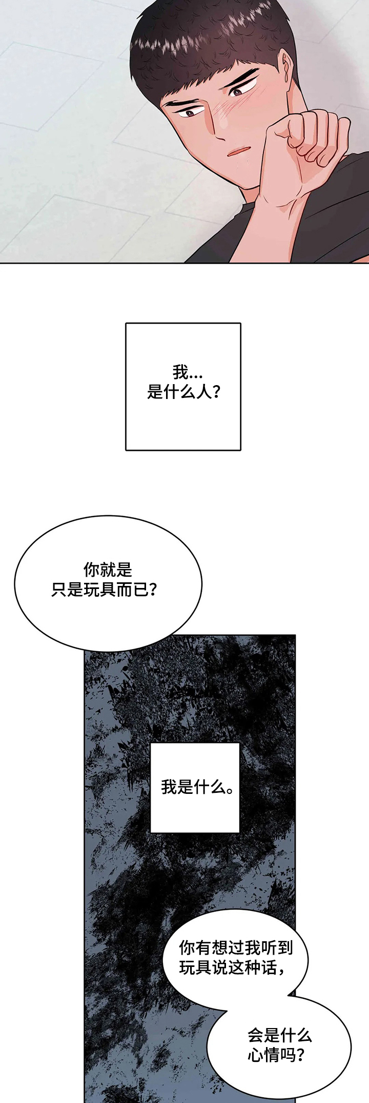 第55话9