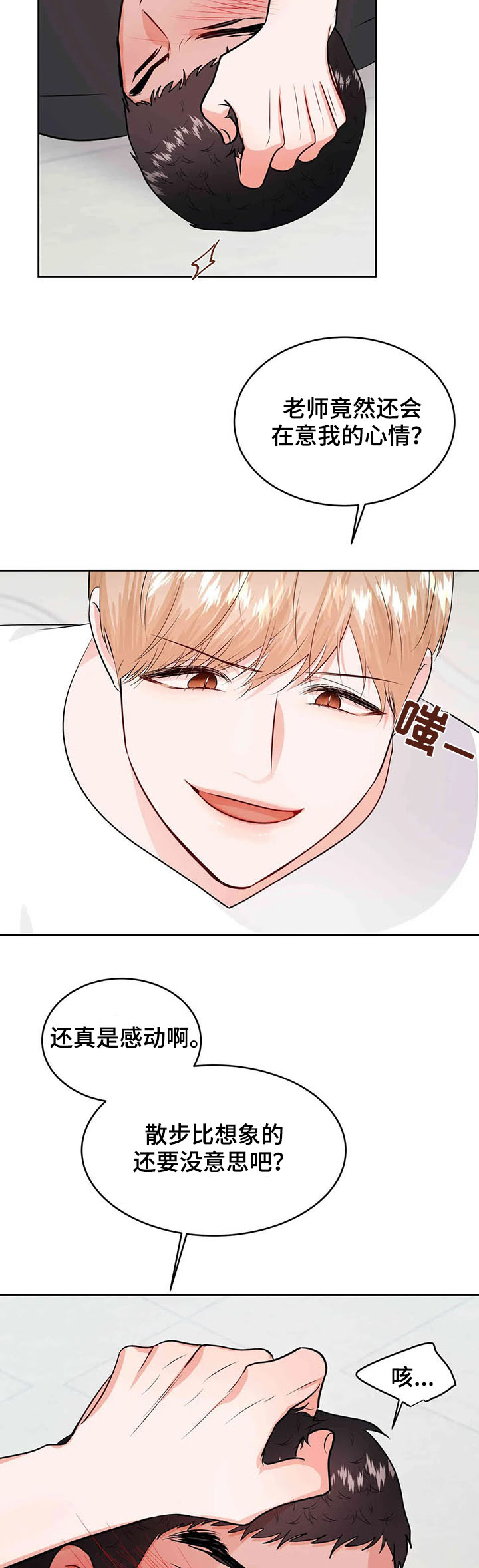 第54话11