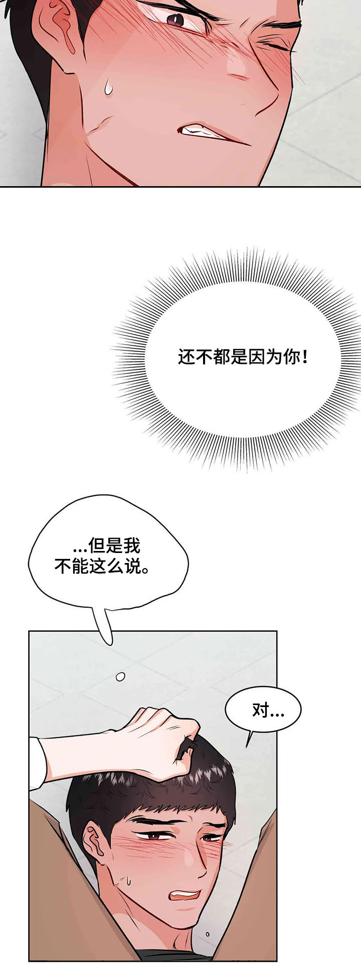 第54话12