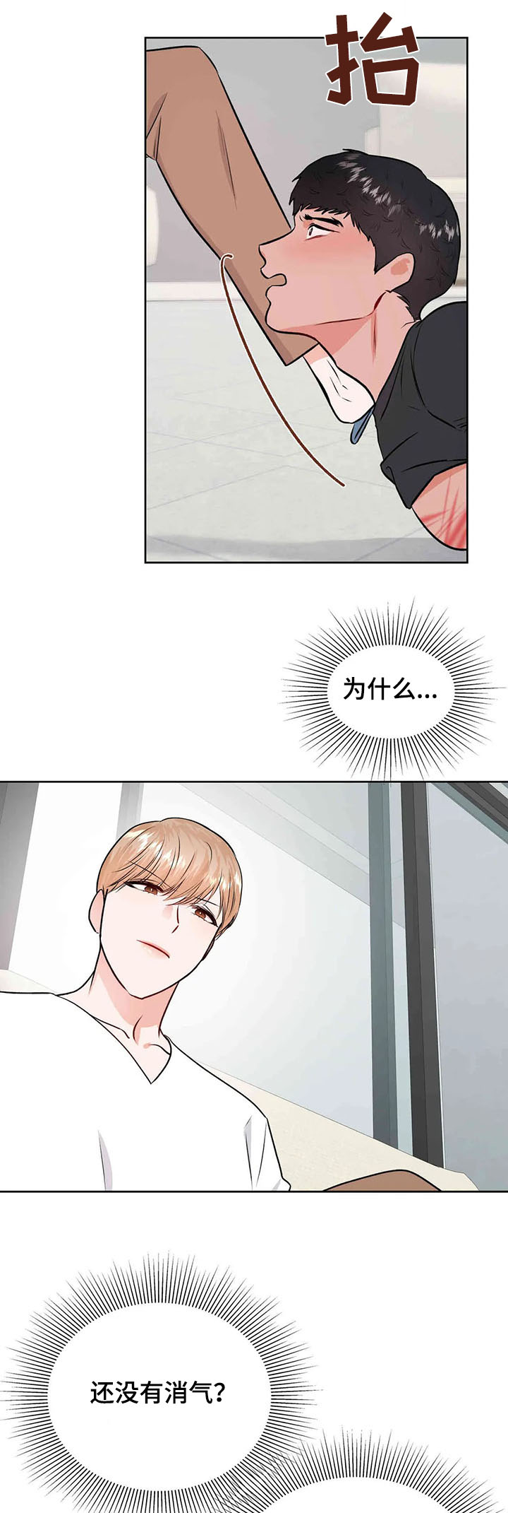 第54话2