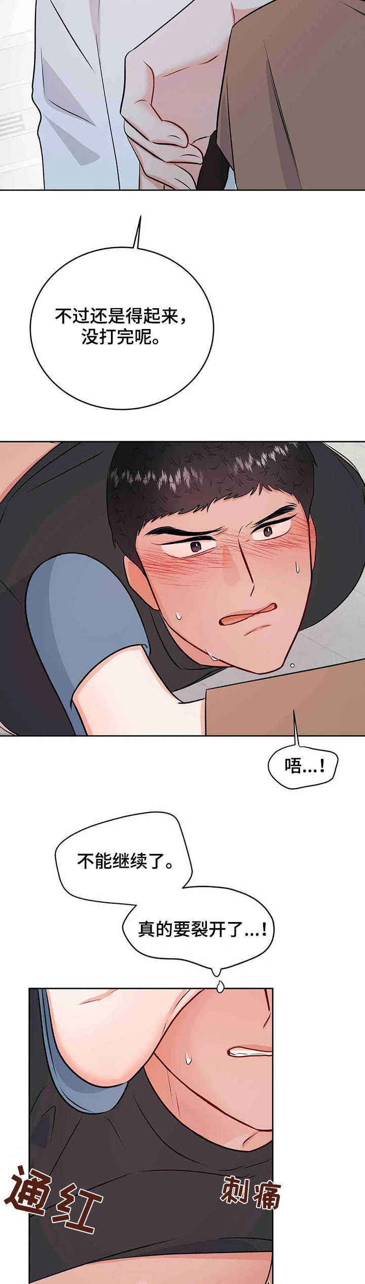 第53话13