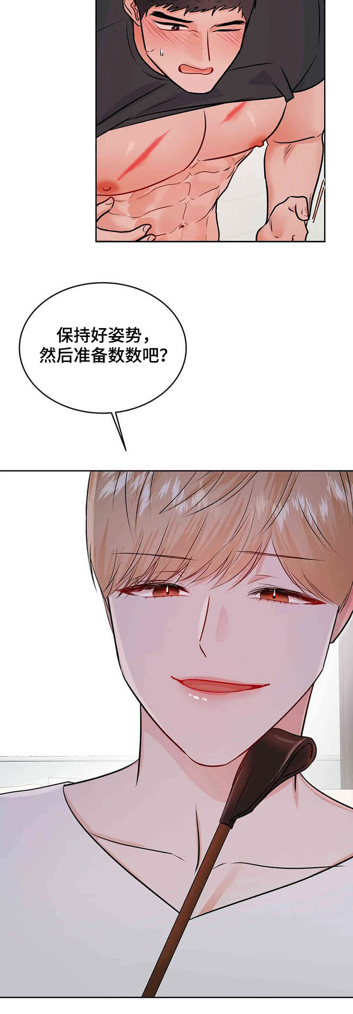 第53话4