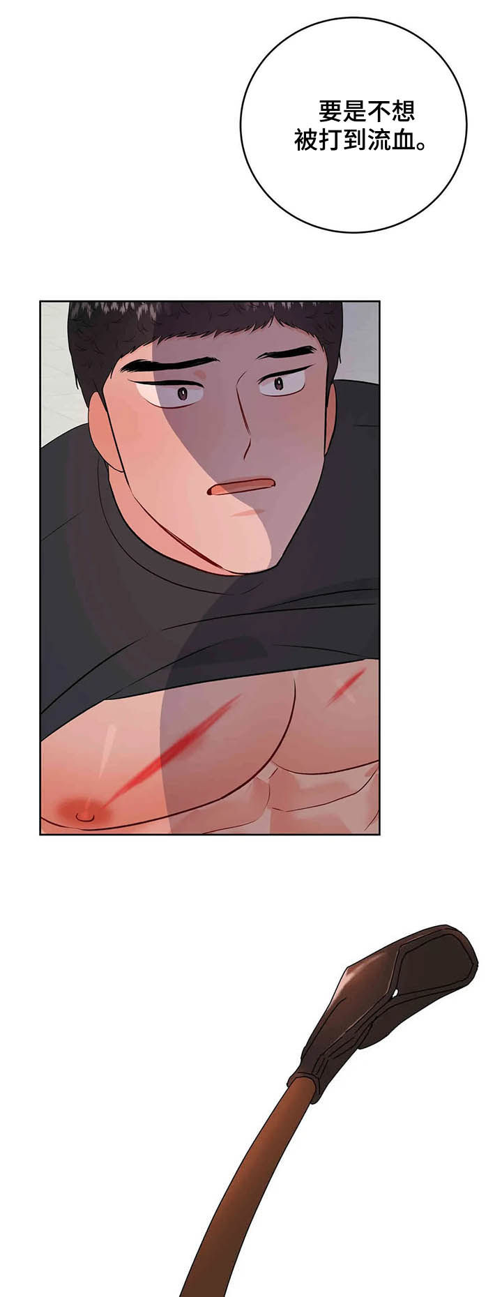 第53话5