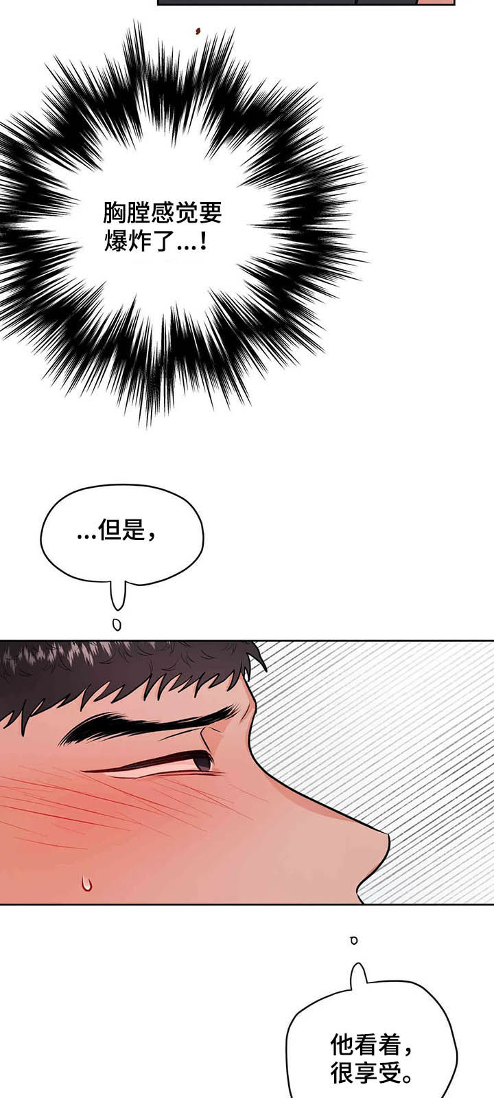 第53话7
