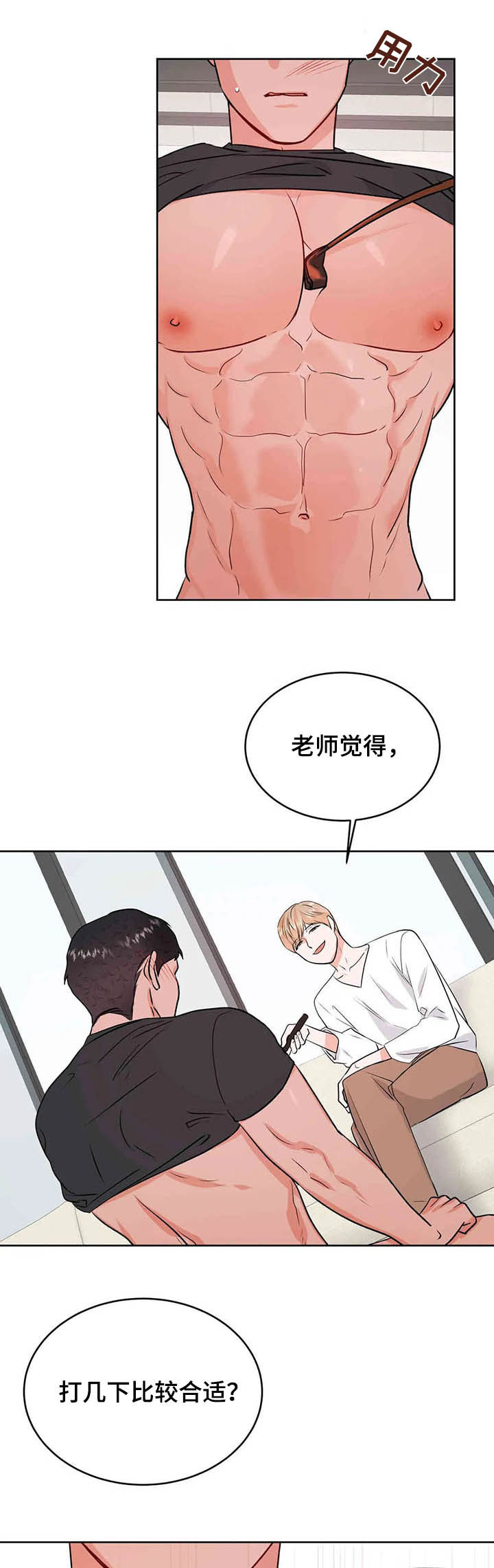 第52话10