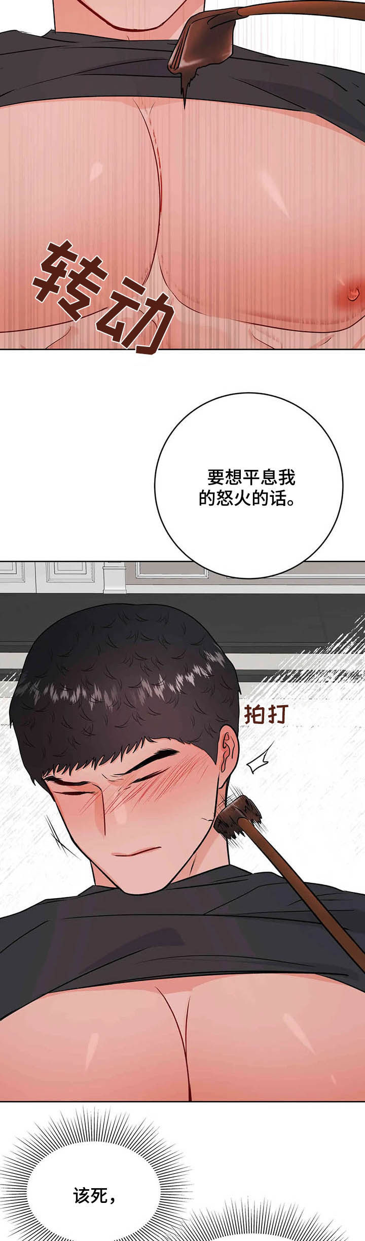 第52话11