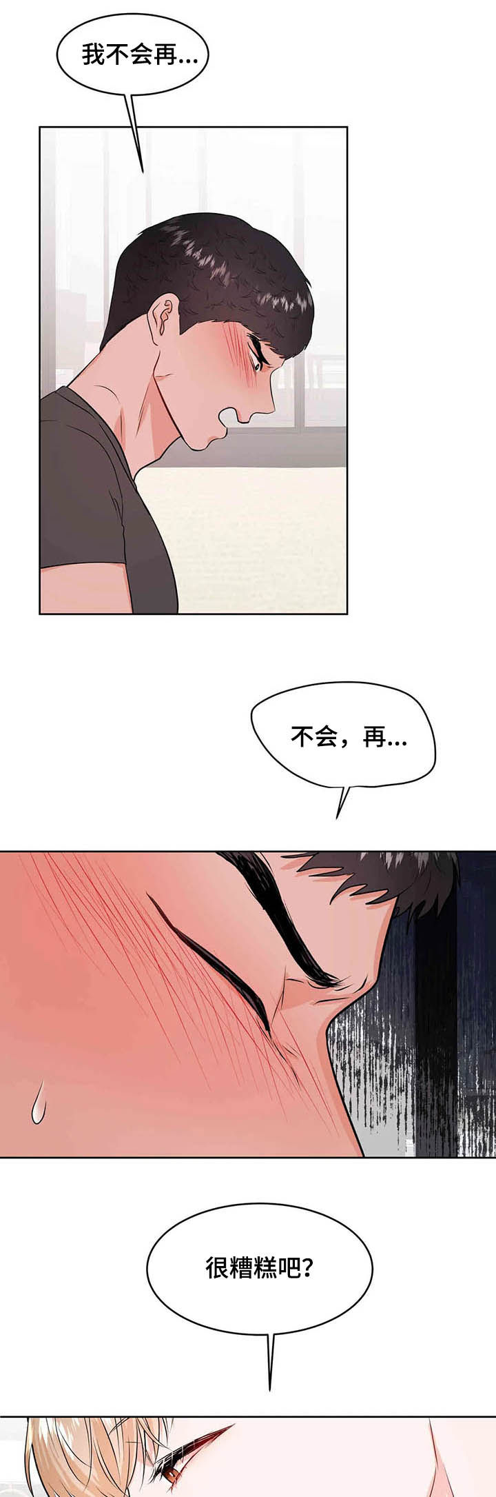 第52话4