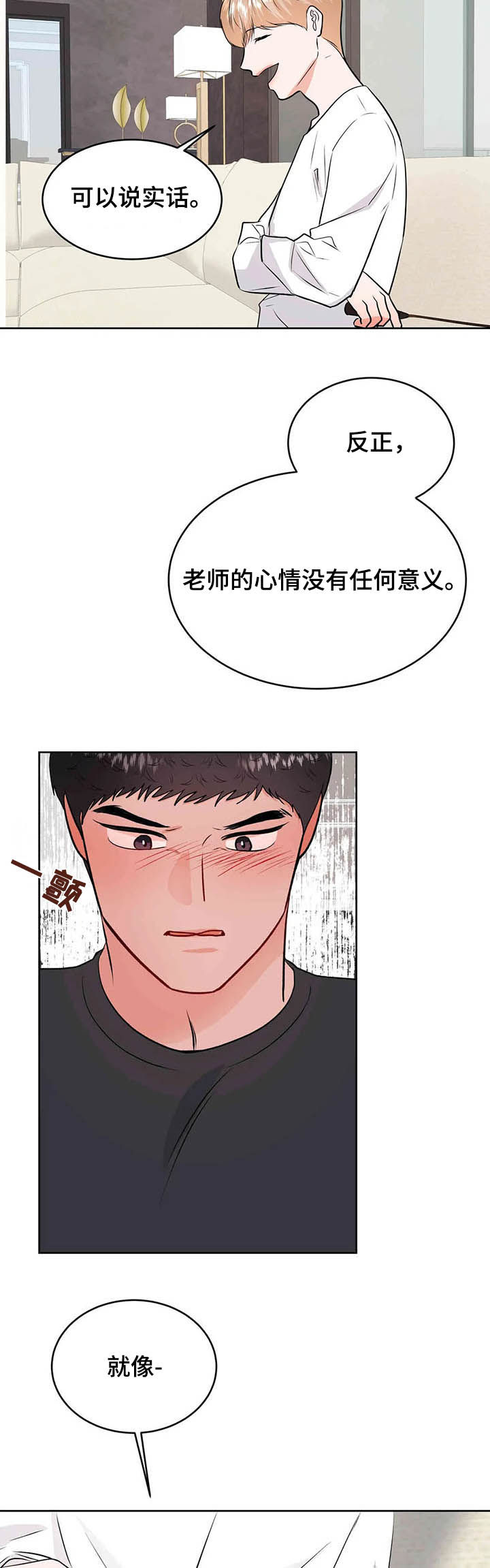 第52话6