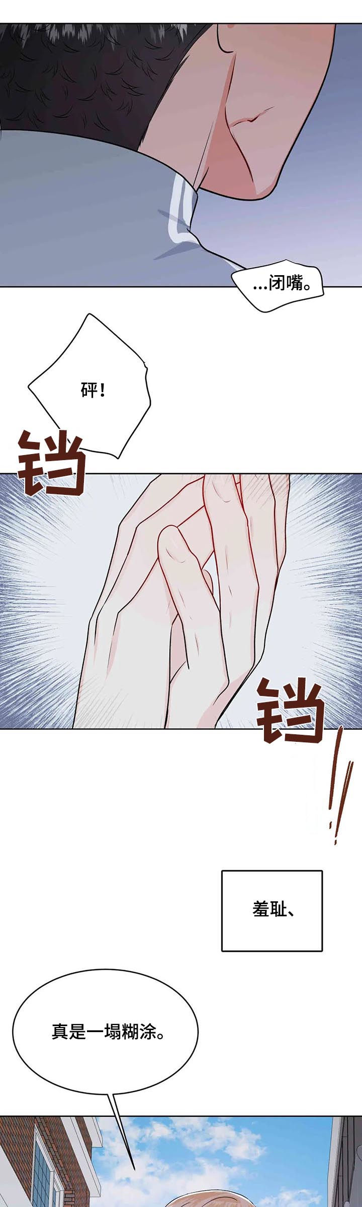 第50话15