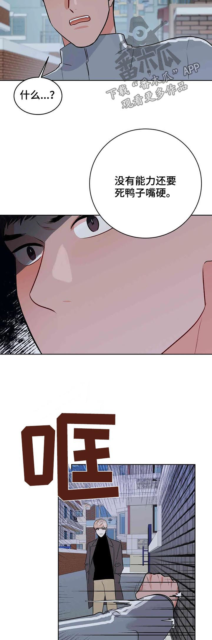 第50话8