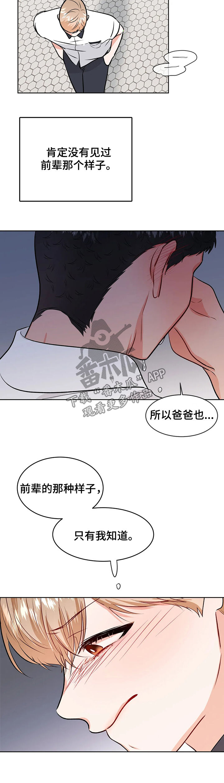 第47话14